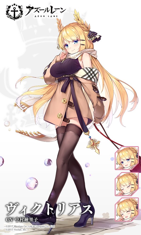 ヴィクトリアスの詳細・評価・オススメ装備 - アズールレーン