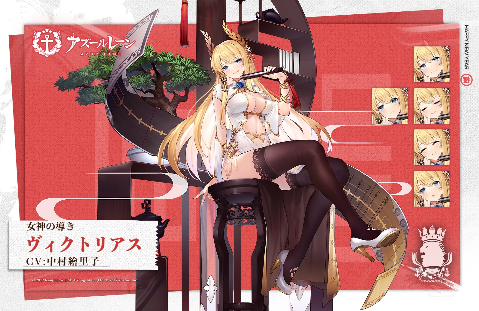 女神の導き.jpg