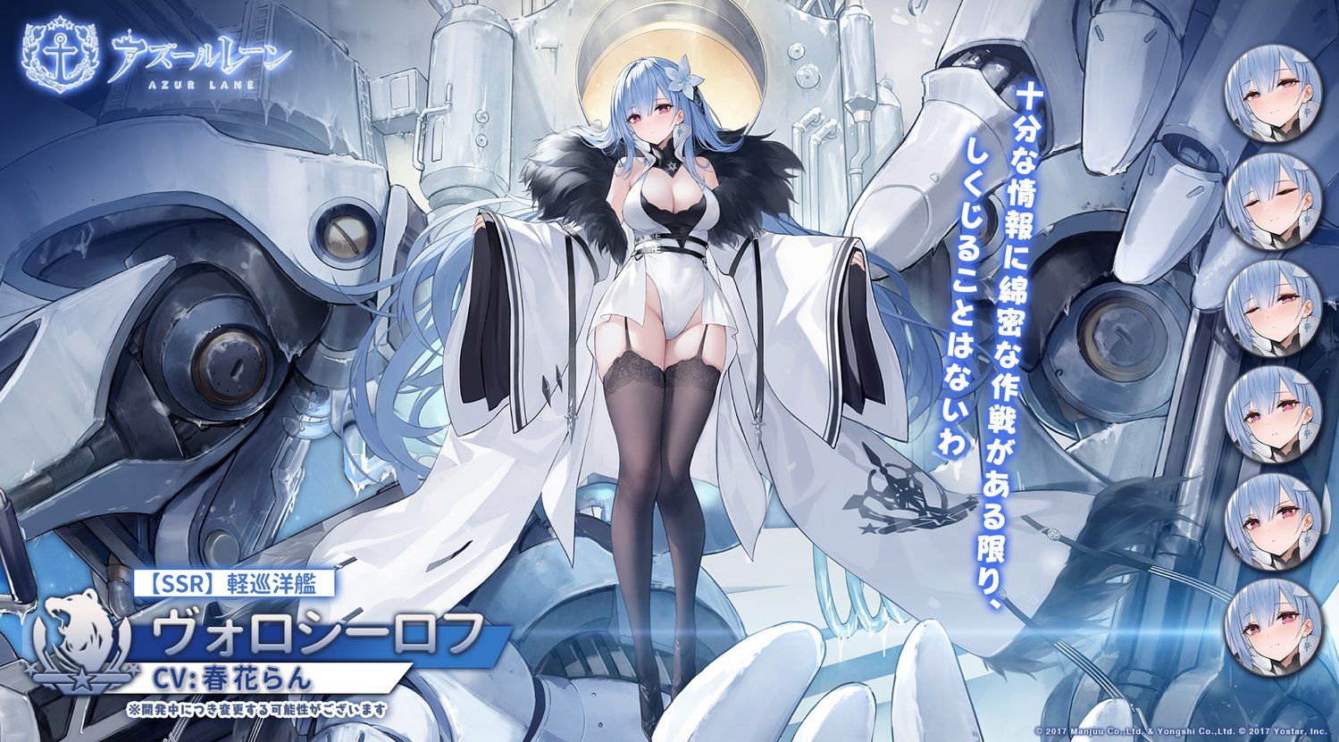 ヴォロシーロフの詳細・評価・オススメ装備 - アズールレーン(アズレン