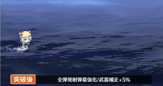 mikazuki_FBmin.gif