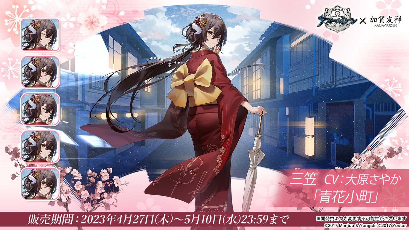 Yostar 公式 Criin アズールレーン 三笠 抱き枕カバー / A&J製