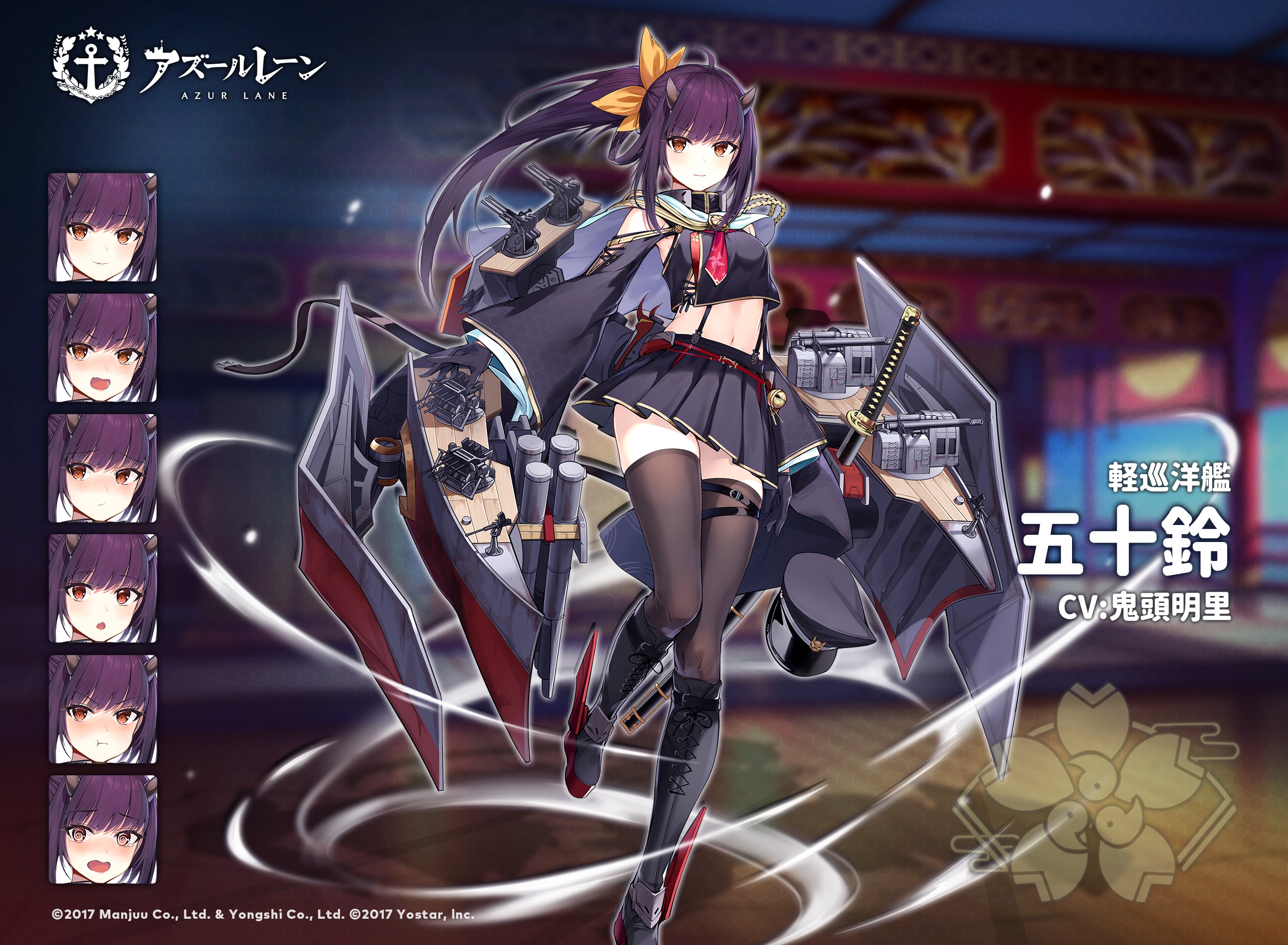 LE st　松風、五十鈴、青嵐 五十鈴の詳細・評価・オススメ装備 - アズールレーン(アズレン)攻略 Wiki