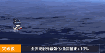 伊56-全弾発射.gif