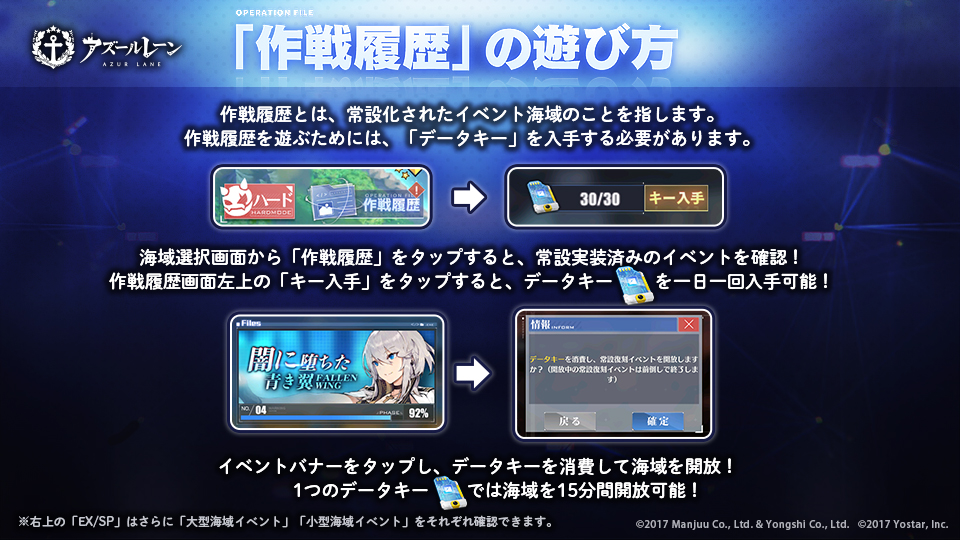 作戦履歴_遊び方2.png