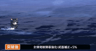 初春弾幕.gif