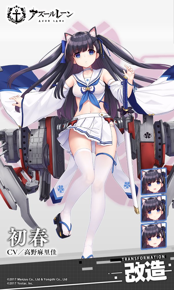 初春改.jpg
