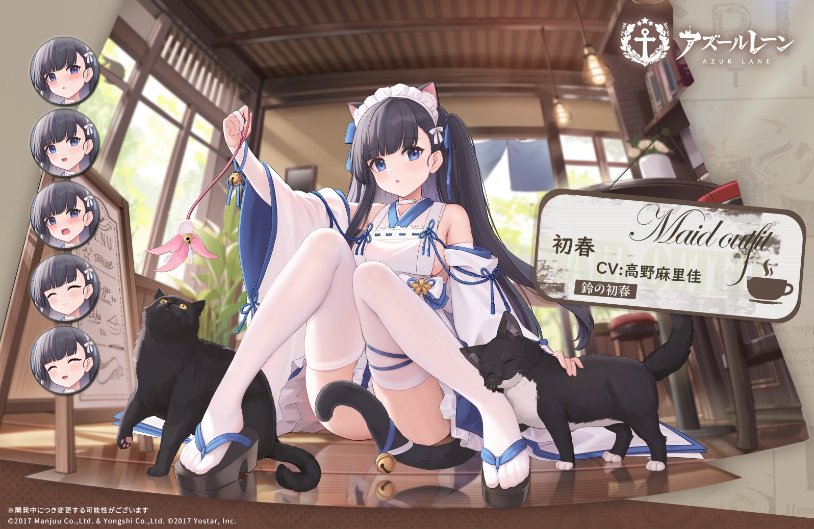 初春の詳細・評価・オススメ装備 - アズールレーン(アズレン)攻略 Wiki