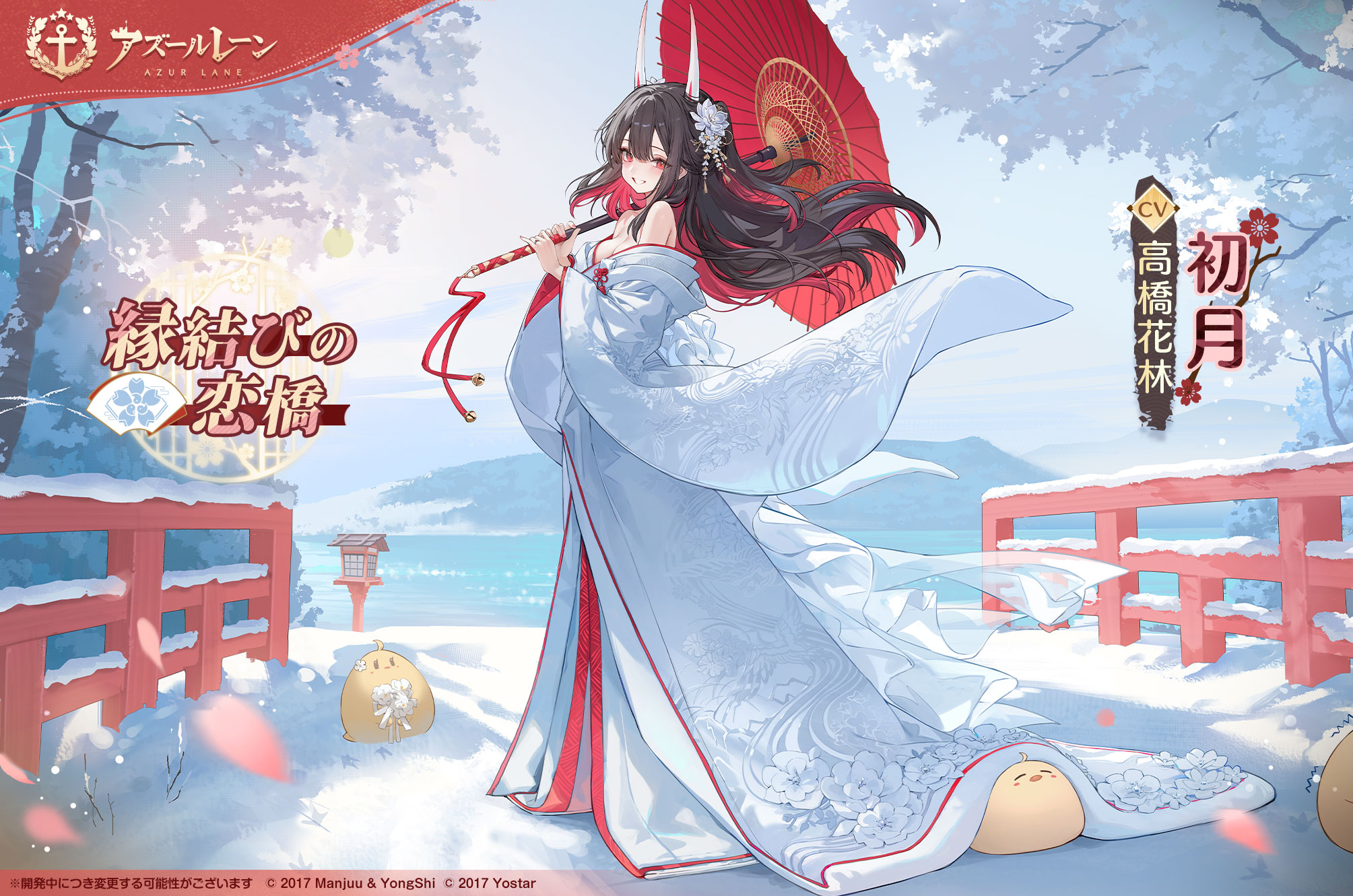 初月の詳細・評価・オススメ装備 - アズールレーン(アズレン)攻略 Wiki