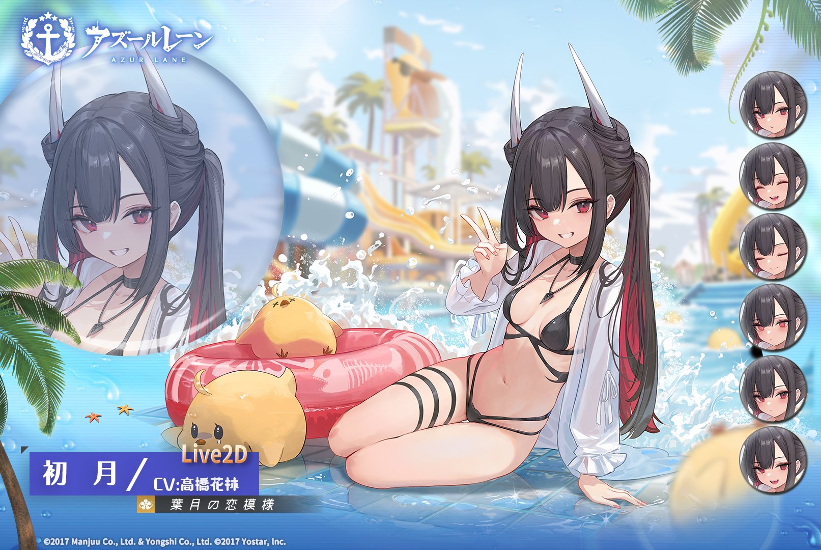 初月 sp アズールレーン カードリスト ｜ ヴァイスシュヴァルツ｜Weiβ Schwarz