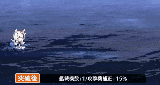 加賀弾幕.gif