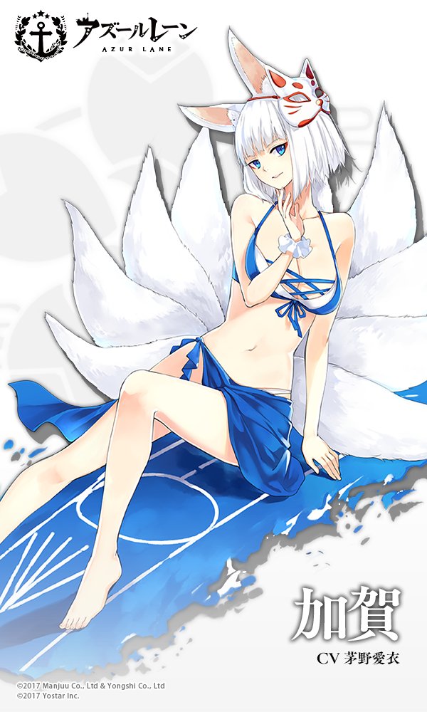 常夏の殺生石