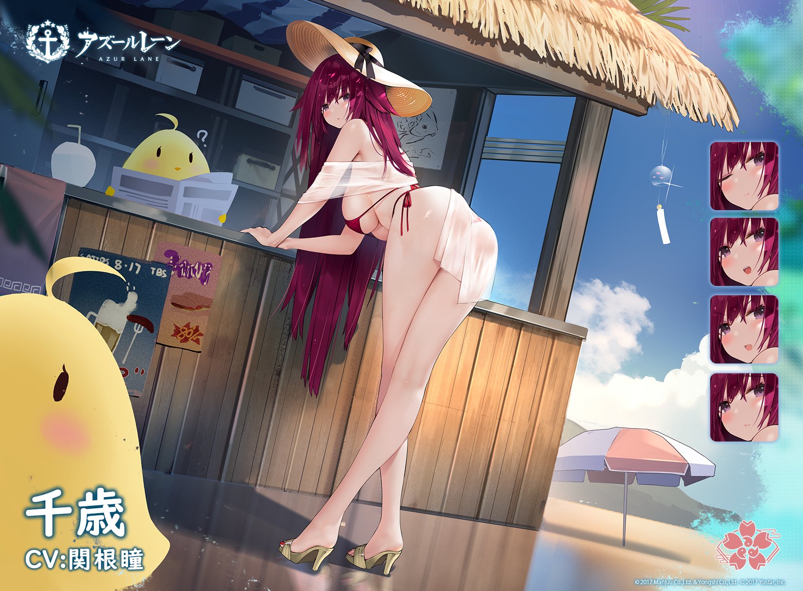 夏陽燦々千歳.jpg