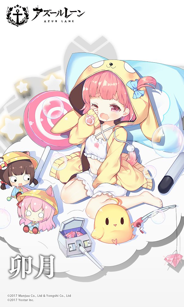 眠たがりのうづき.jpg