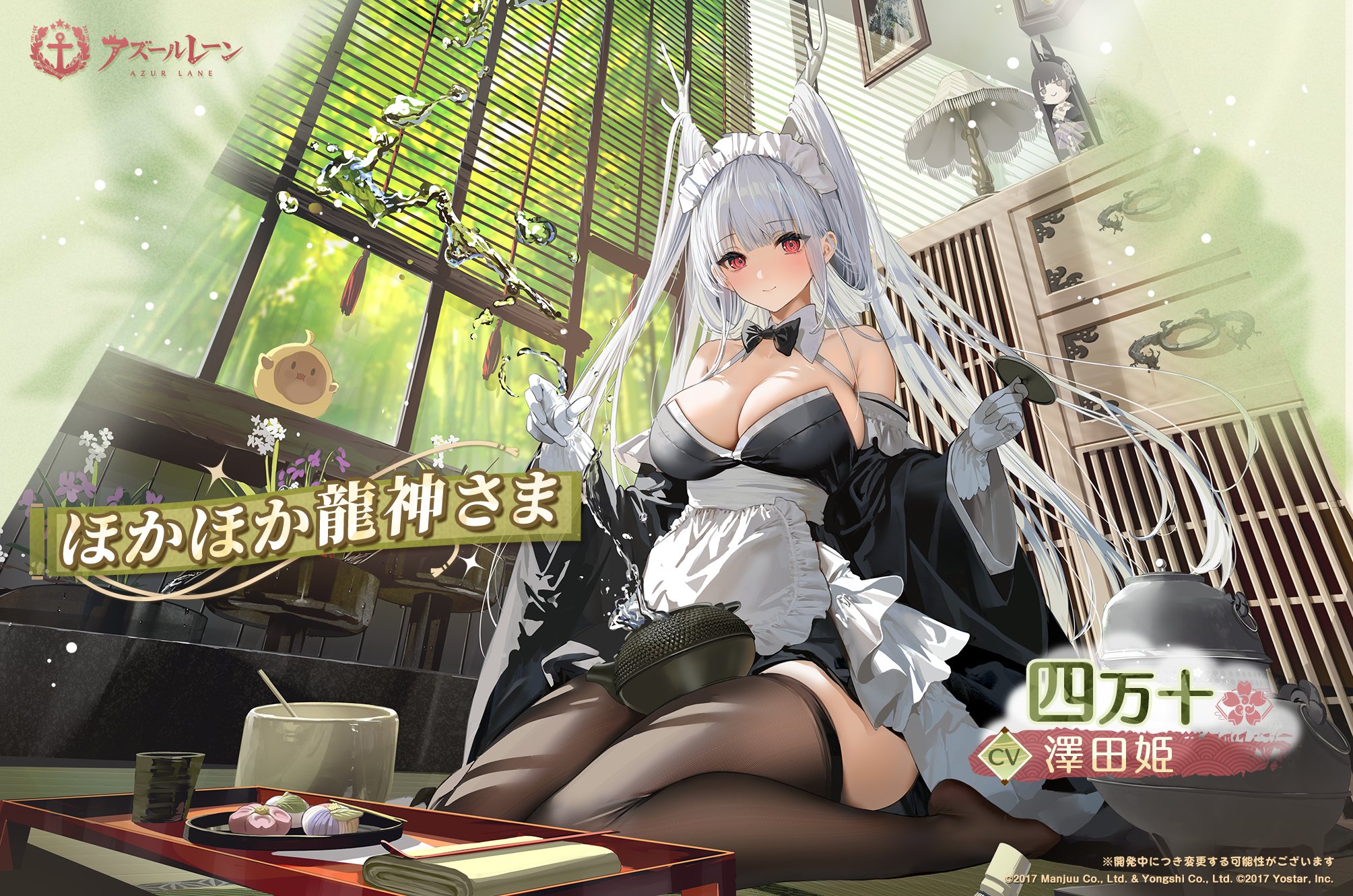 ほかほか龍神さま.jpg