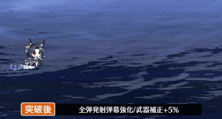 夕張弾幕.gif