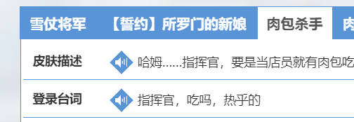 中文夕立音声説明.png