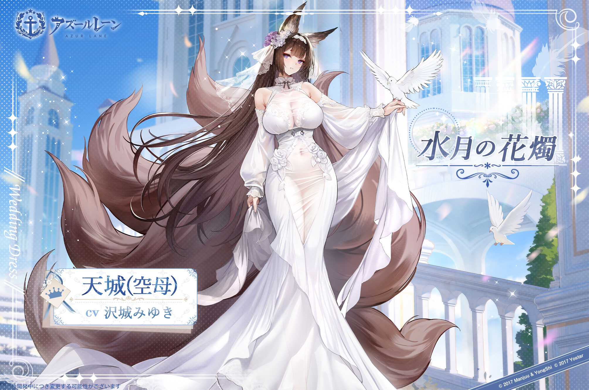 天城(空母)の詳細・評価・オススメ装備 - アズールレーン(アズレン