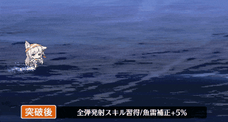 如月弾幕.gif