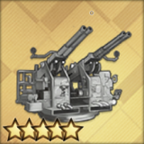 四連装ボフォース40mm機関砲