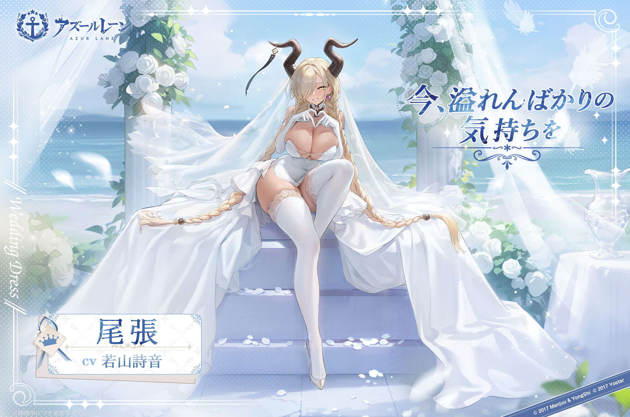 尾張の詳細・評価・オススメ装備 - アズールレーン(アズレン)攻略 Wiki