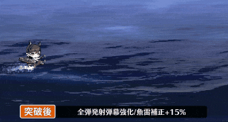 愛宕弾幕.gif