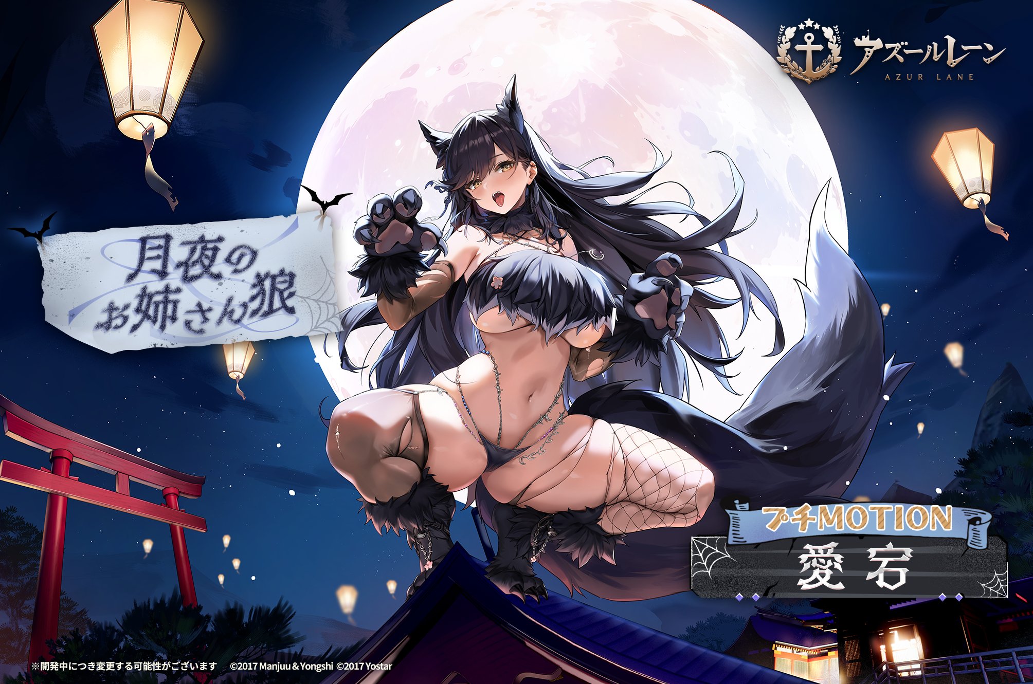 月夜のお姉さん狼.jpg