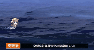 文月弾幕.gif