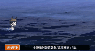松風弾幕.gif