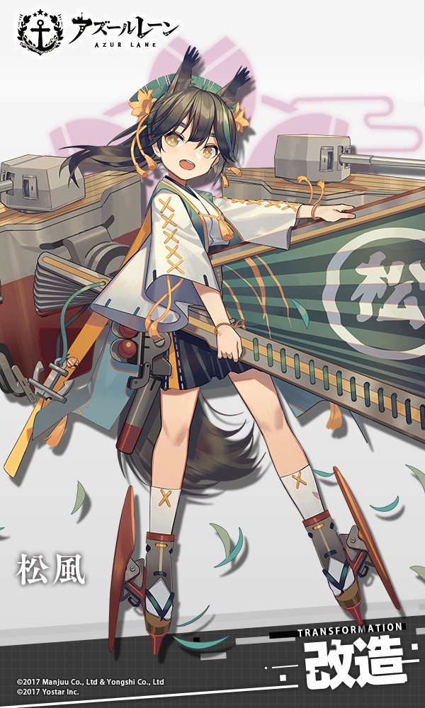 松風改造.jpg