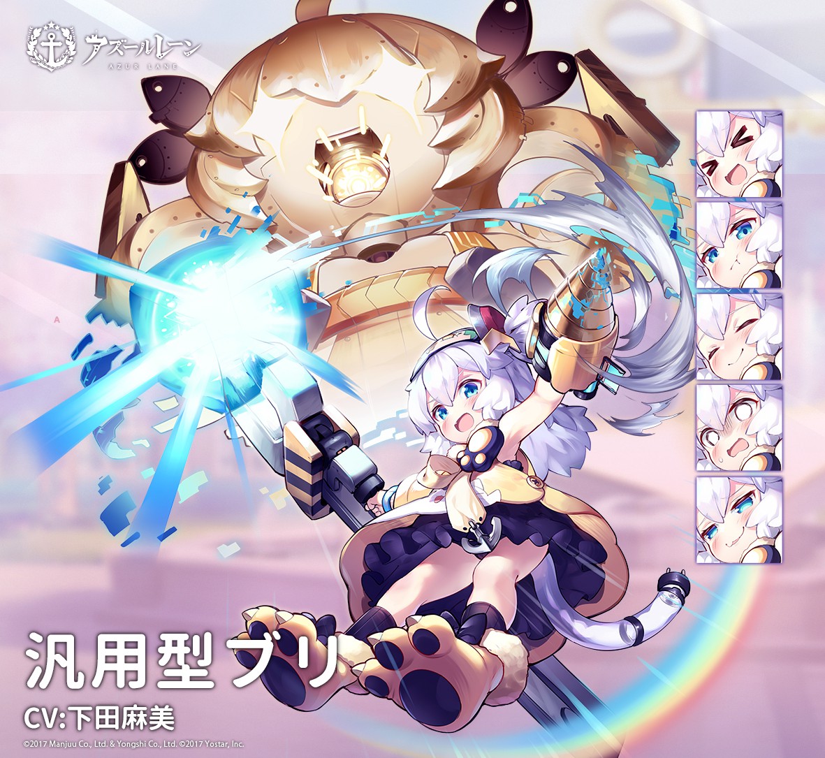 汎用型強化兵装（工作用）＋α.jpg