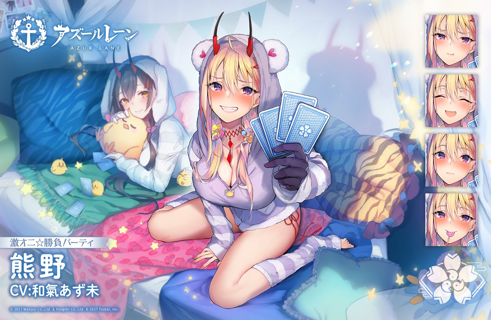 激オニ☆勝負パーティ.jpg