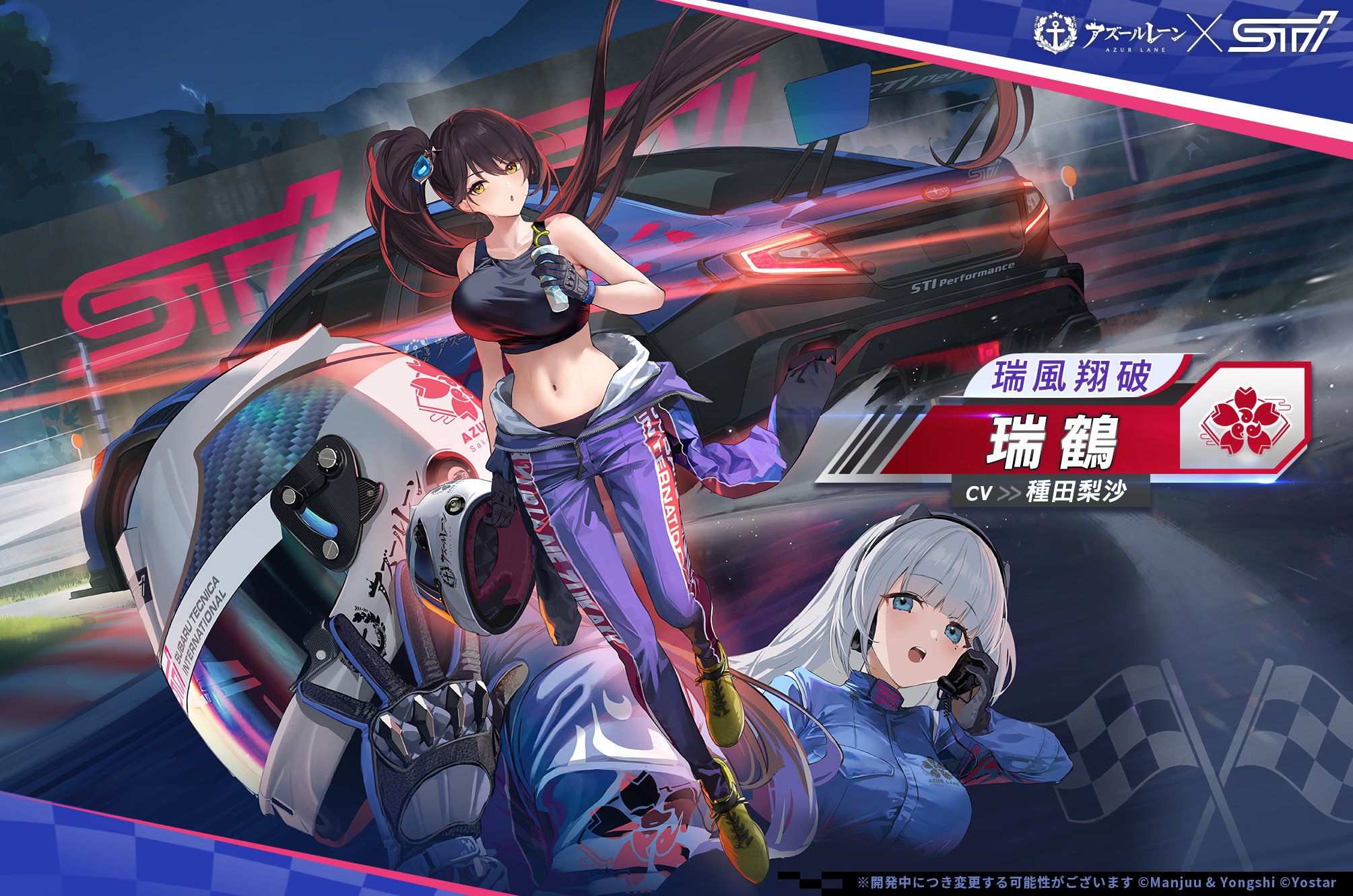瑞風翔破.jpg