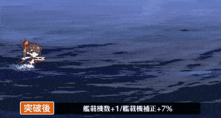 瑞鶴弾幕.gif
