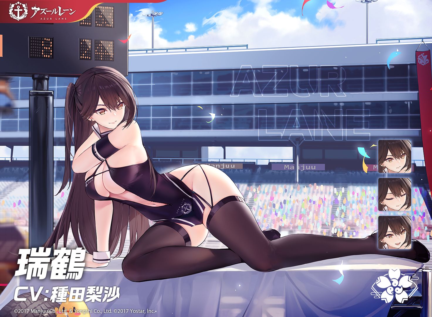 瞬速の真名.jpg