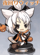 夜回りウィッチ.gif