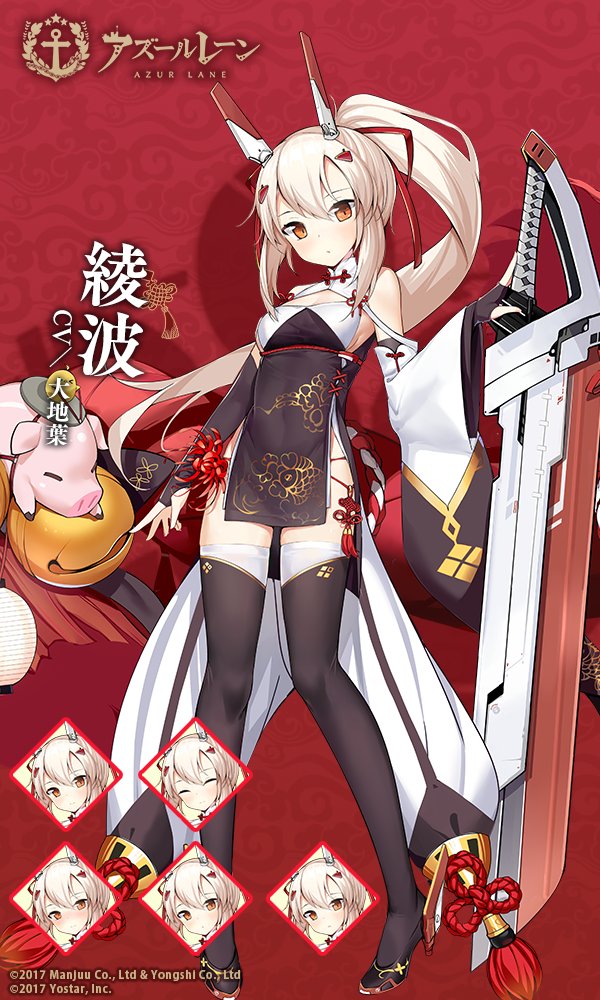 訳あり) アズールレーン　駆逐艦　綾波　sp Amazon | PVC塗装済み完成品 アズールレーン 『綾波改』【再販