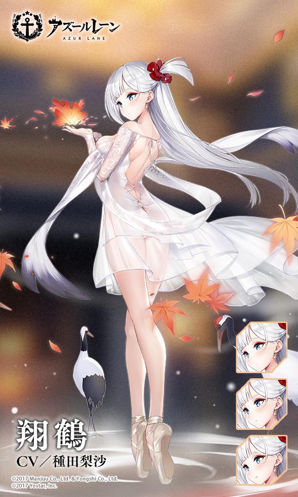 翔鶴の詳細・評価・オススメ装備 - アズールレーン(アズレン
