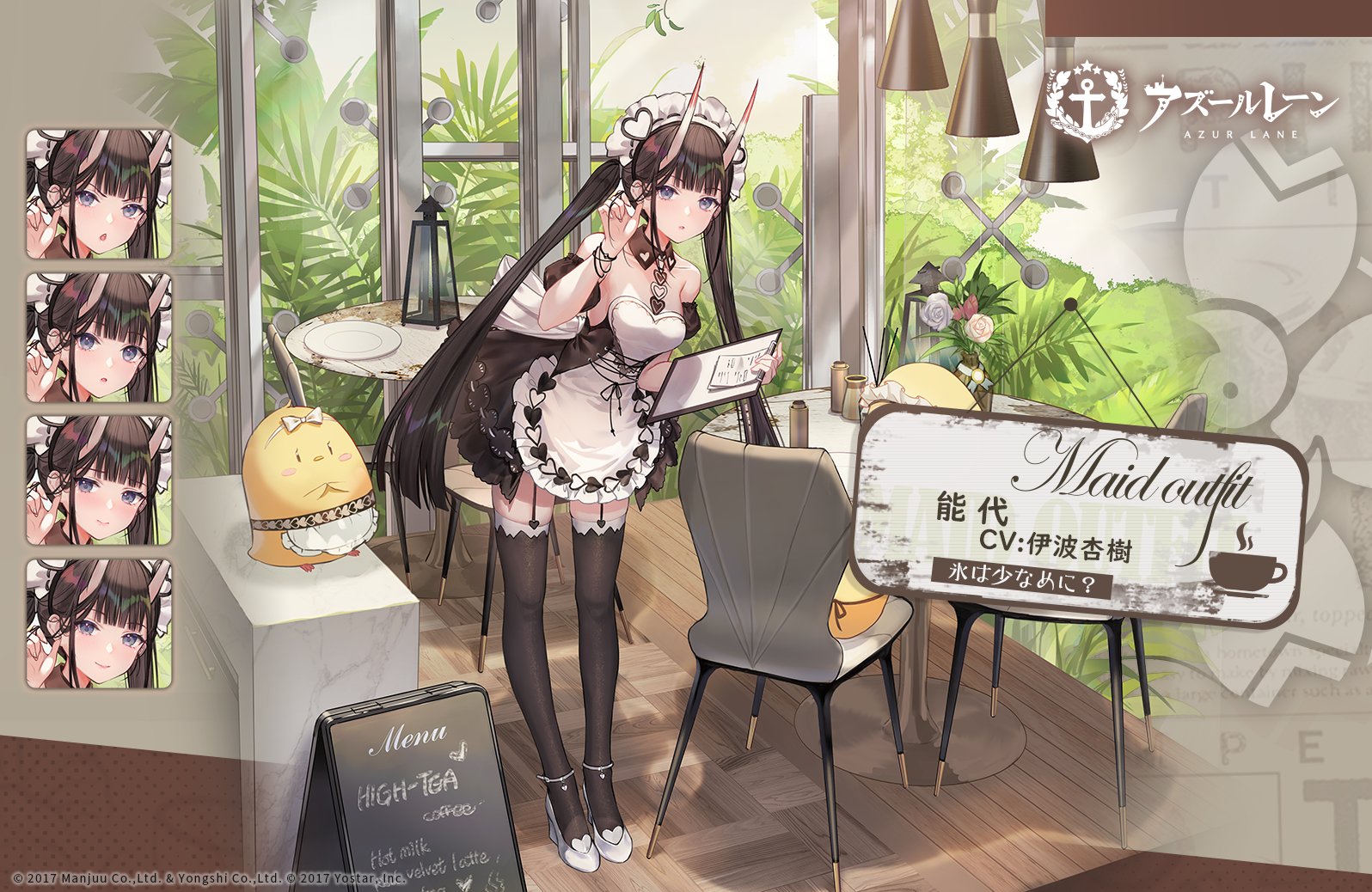 能代の詳細・評価・オススメ装備 - アズールレーン(アズレン