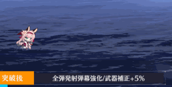 花月-全弾発射.gif
