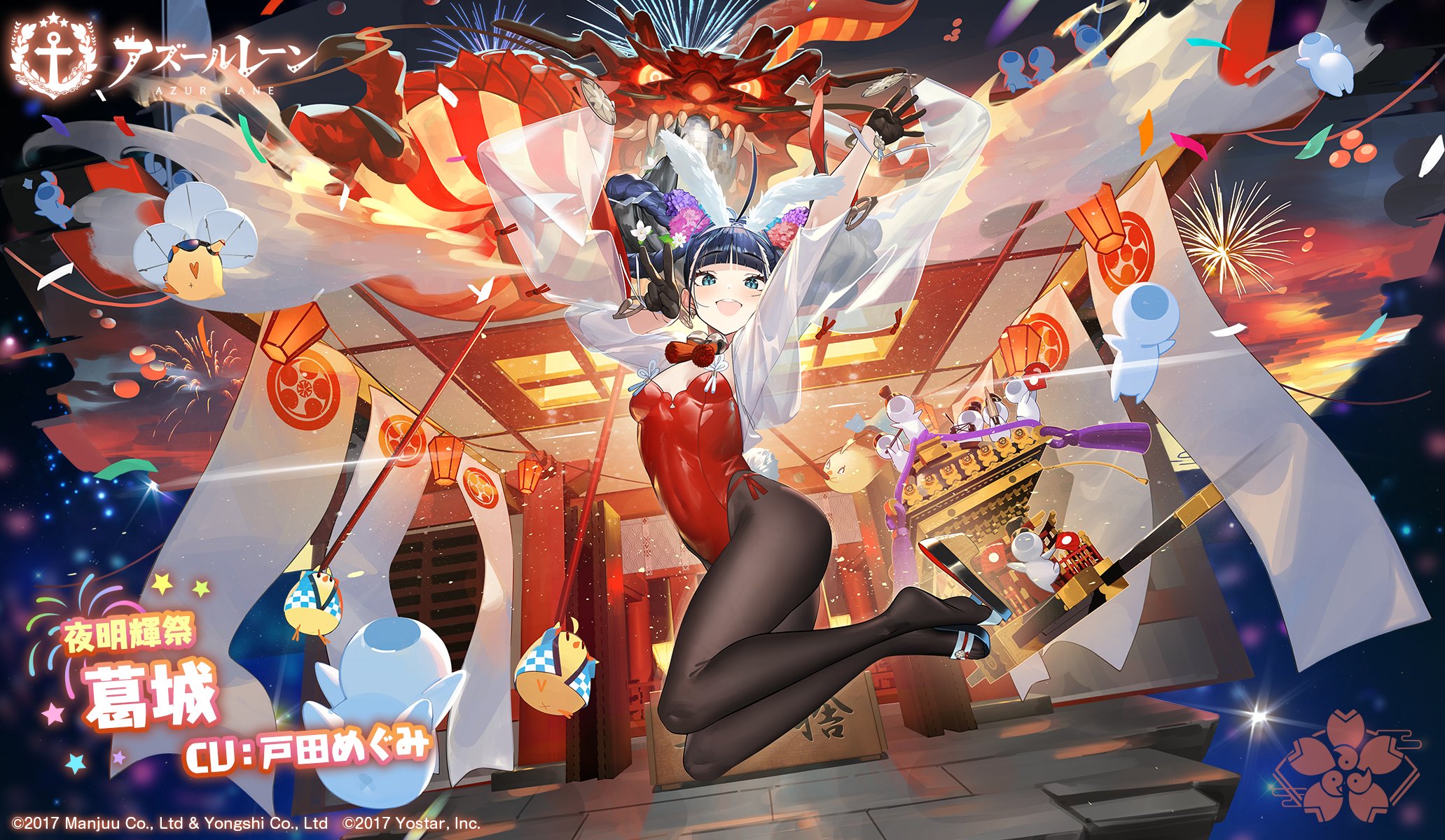 夜明輝祭.jpg