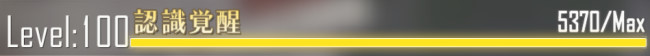 認識覚醒ボタン_newUI.jpg
