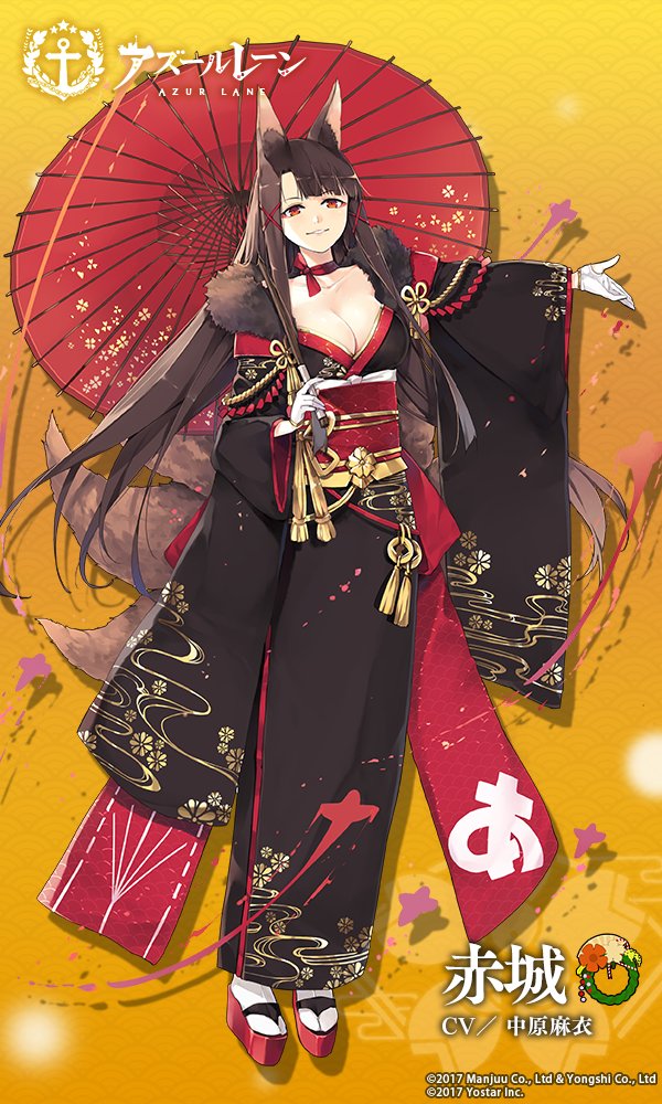 赤城の詳細・評価・オススメ装備 - アズールレーン(アズレン)攻略 Wiki