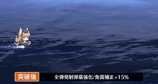 那智弾幕.gif