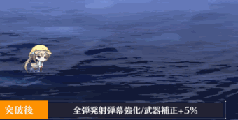長月-全弾発射.gif