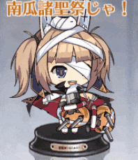 南瓜諸聖祭じゃ！.gif