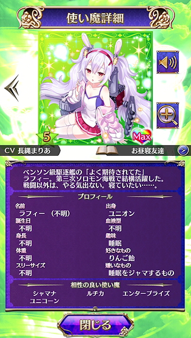 雑学いろいろ - アズールレーン(アズレン)攻略 Wiki
