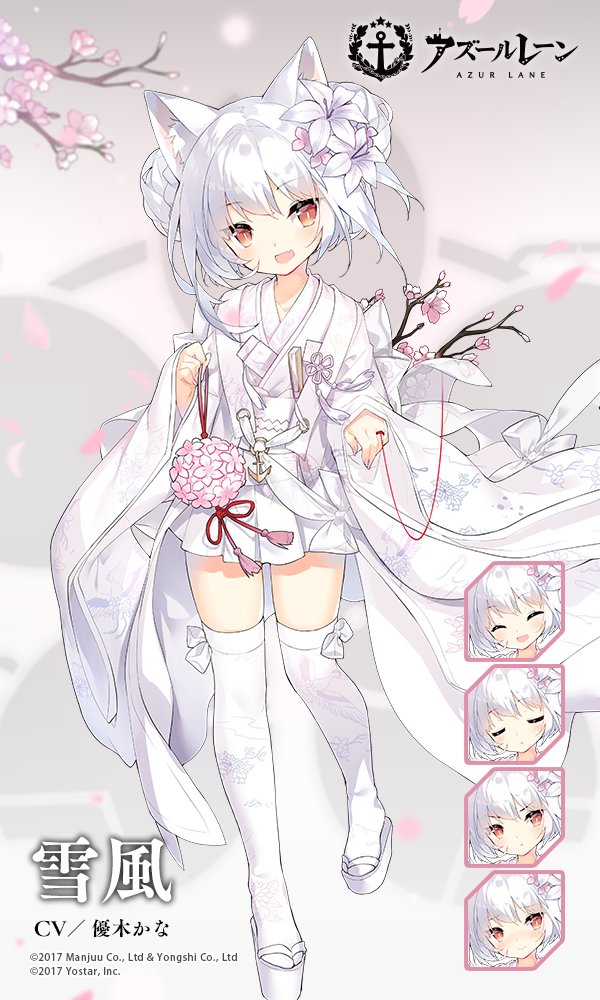 雪風の詳細・評価・オススメ装備 - アズールレーン(アズレン)攻略 Wiki