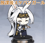 放課後スケバンガール.gif