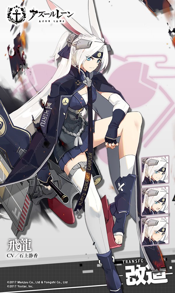 飛龍改.jpg
