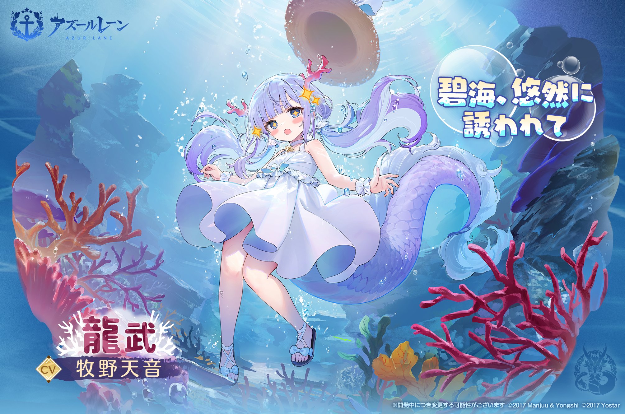 龍武の詳細・評価・オススメ装備 - アズールレーン(アズレン)攻略 Wiki